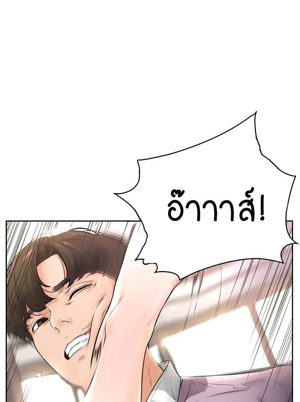 My New Family Treats me Well แปลไทย