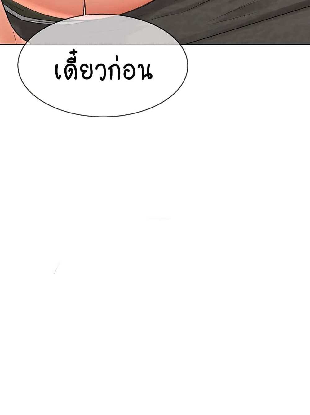 My New Family Treats me Well แปลไทย