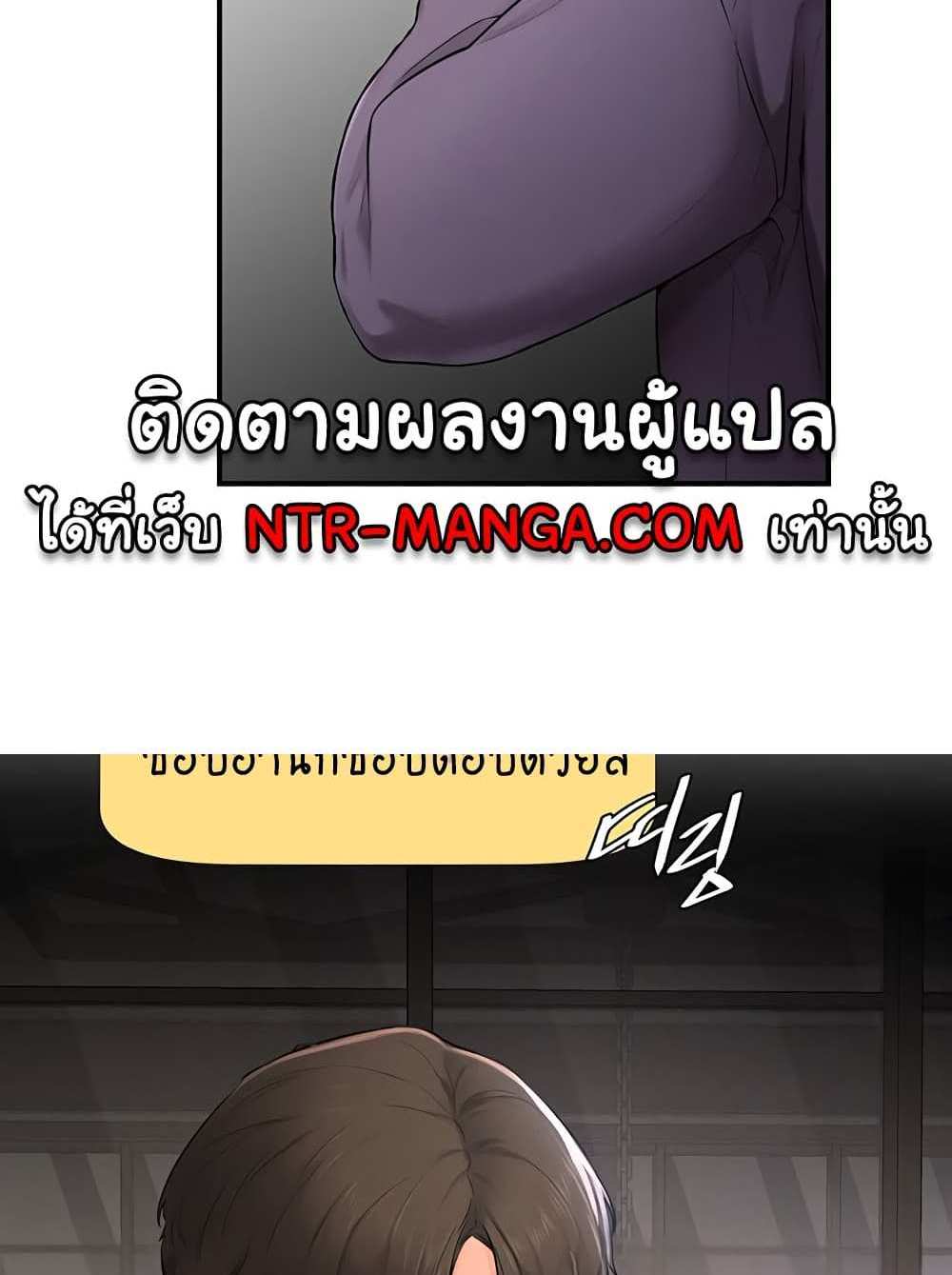 My New Family Treats me Well แปลไทย