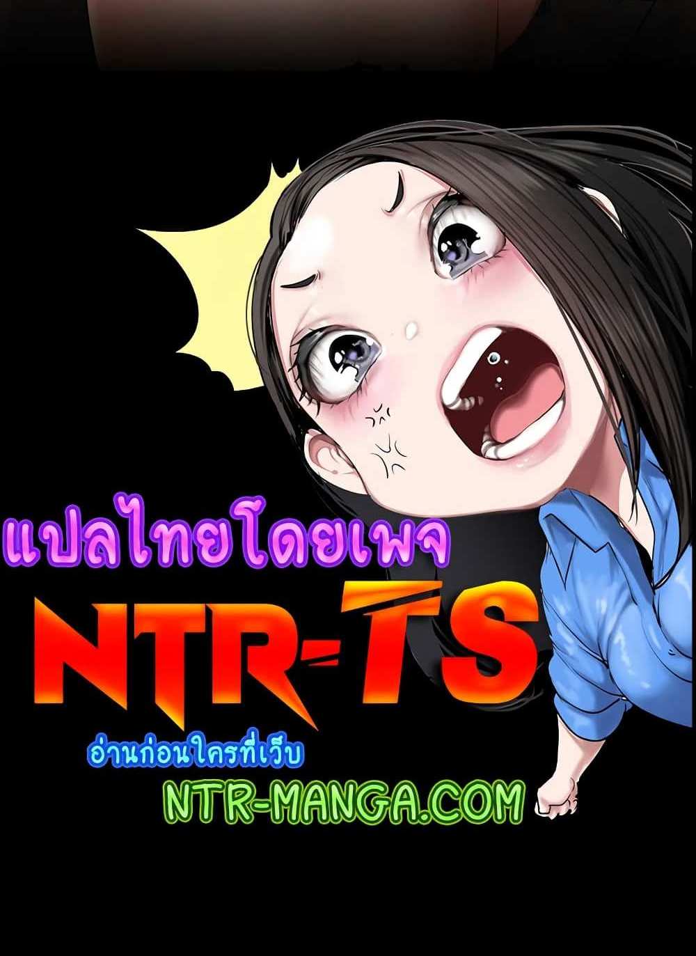 My New Family Treats me Well แปลไทย