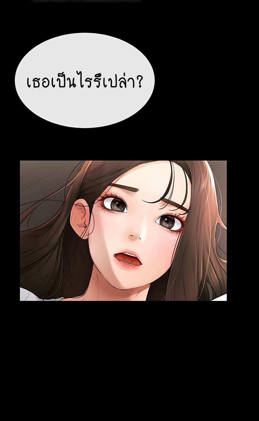 My New Family Treats me Well แปลไทย