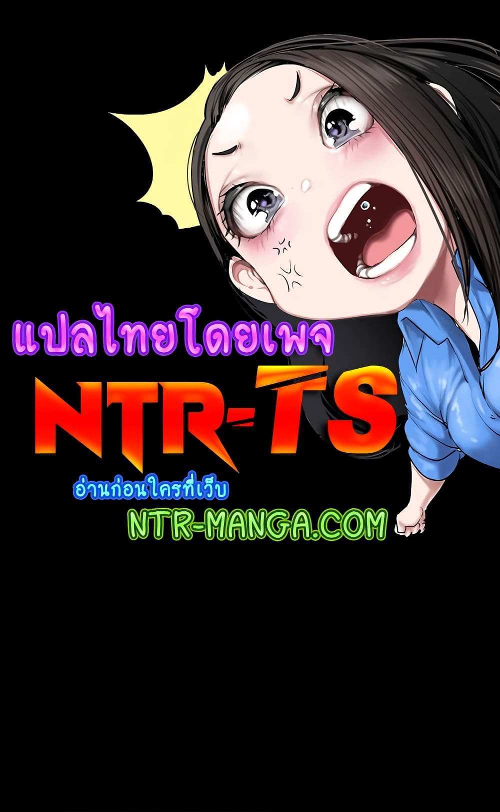 My New Family Treats me Well แปลไทย