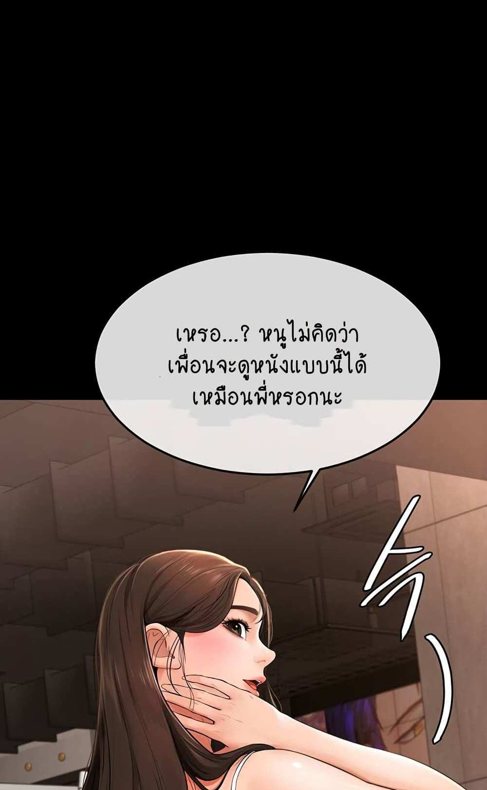 My New Family Treats me Well แปลไทย