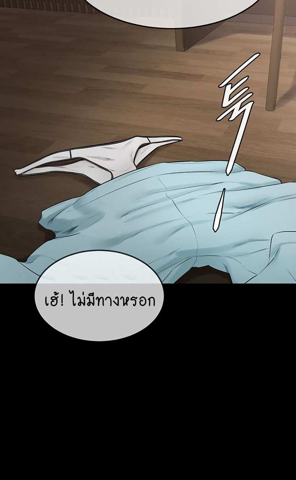 My New Family Treats me Well แปลไทย