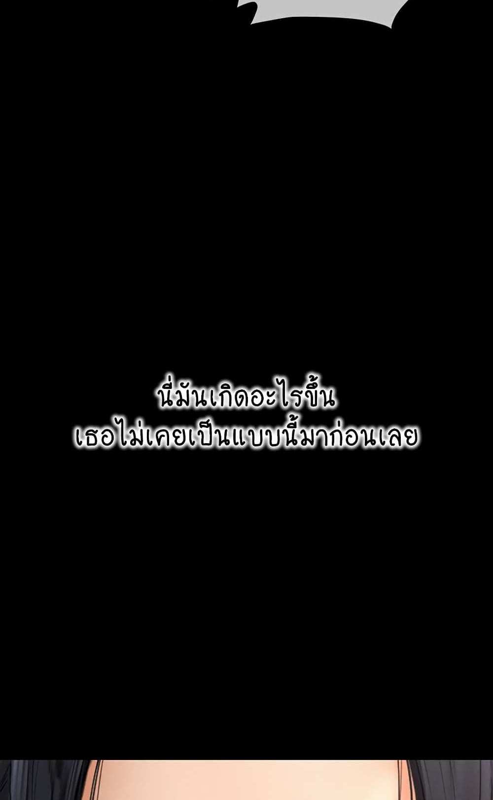 My New Family Treats me Well แปลไทย