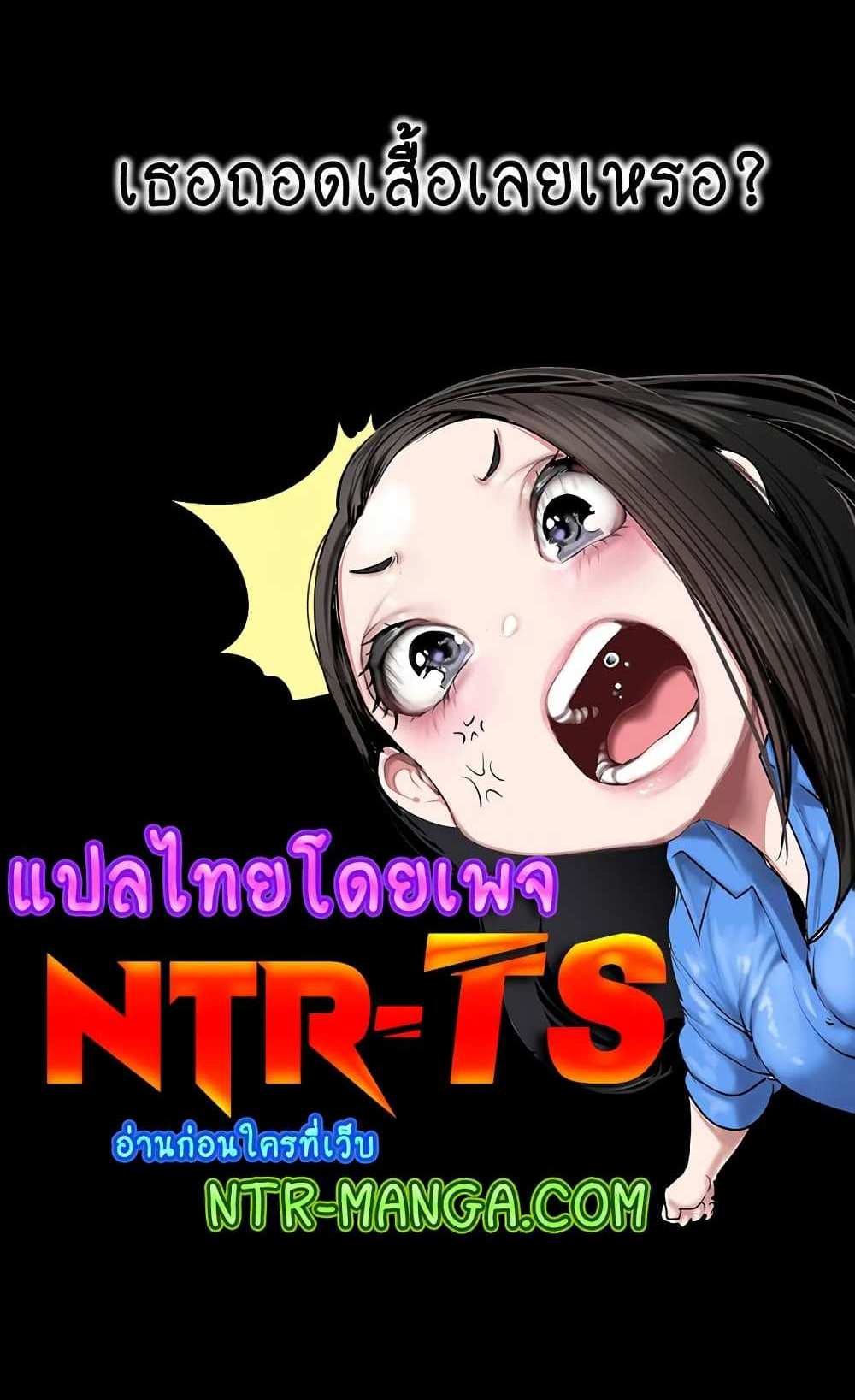 My New Family Treats me Well แปลไทย
