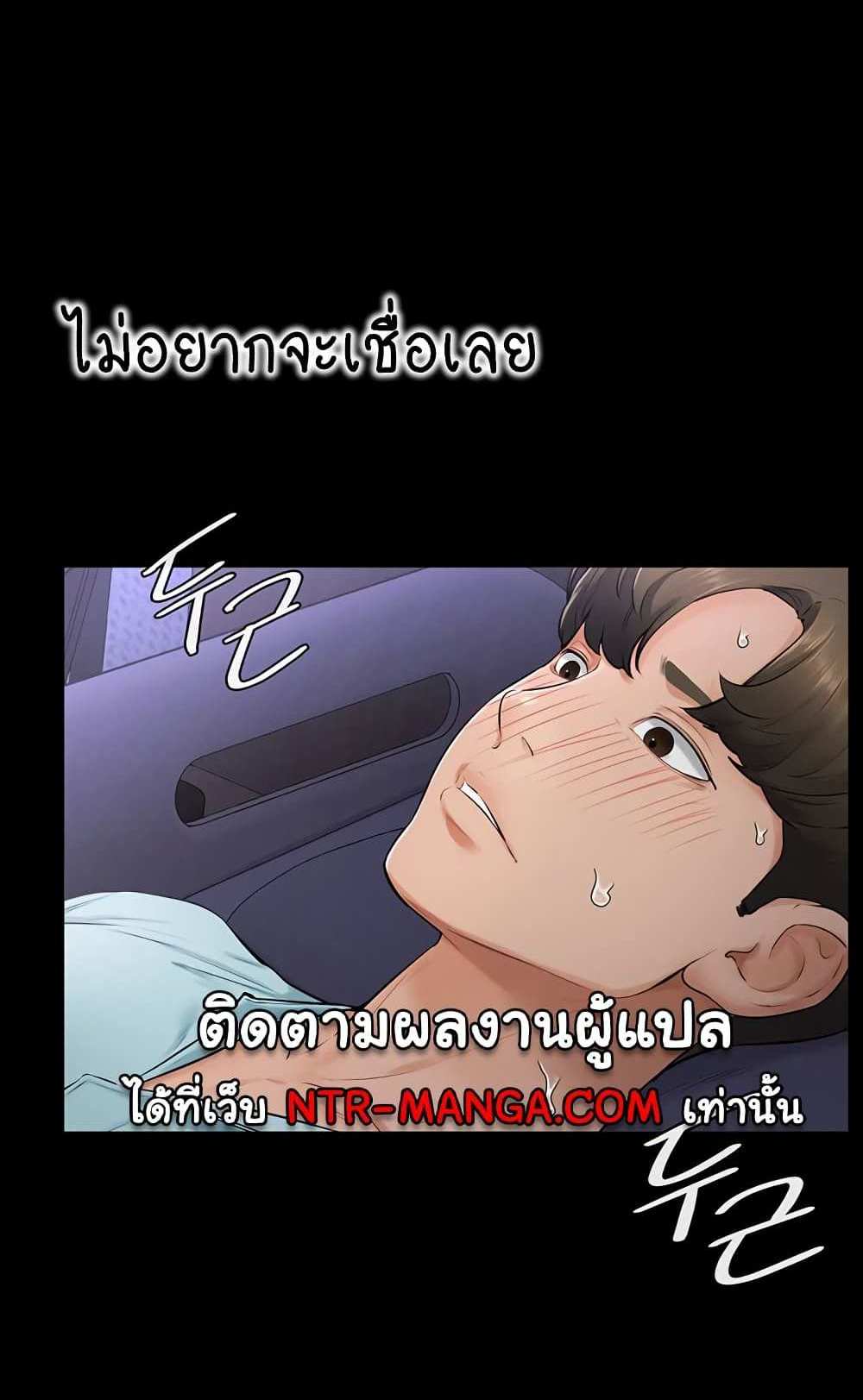 My New Family Treats me Well แปลไทย