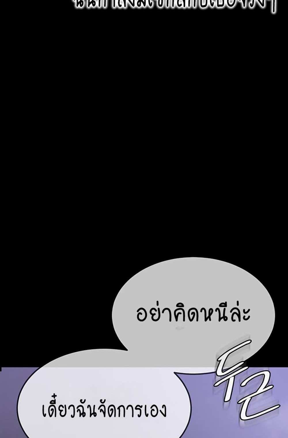 My New Family Treats me Well แปลไทย