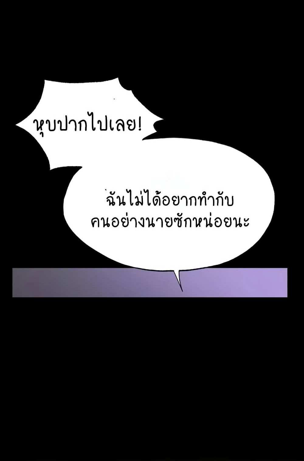 My New Family Treats me Well แปลไทย