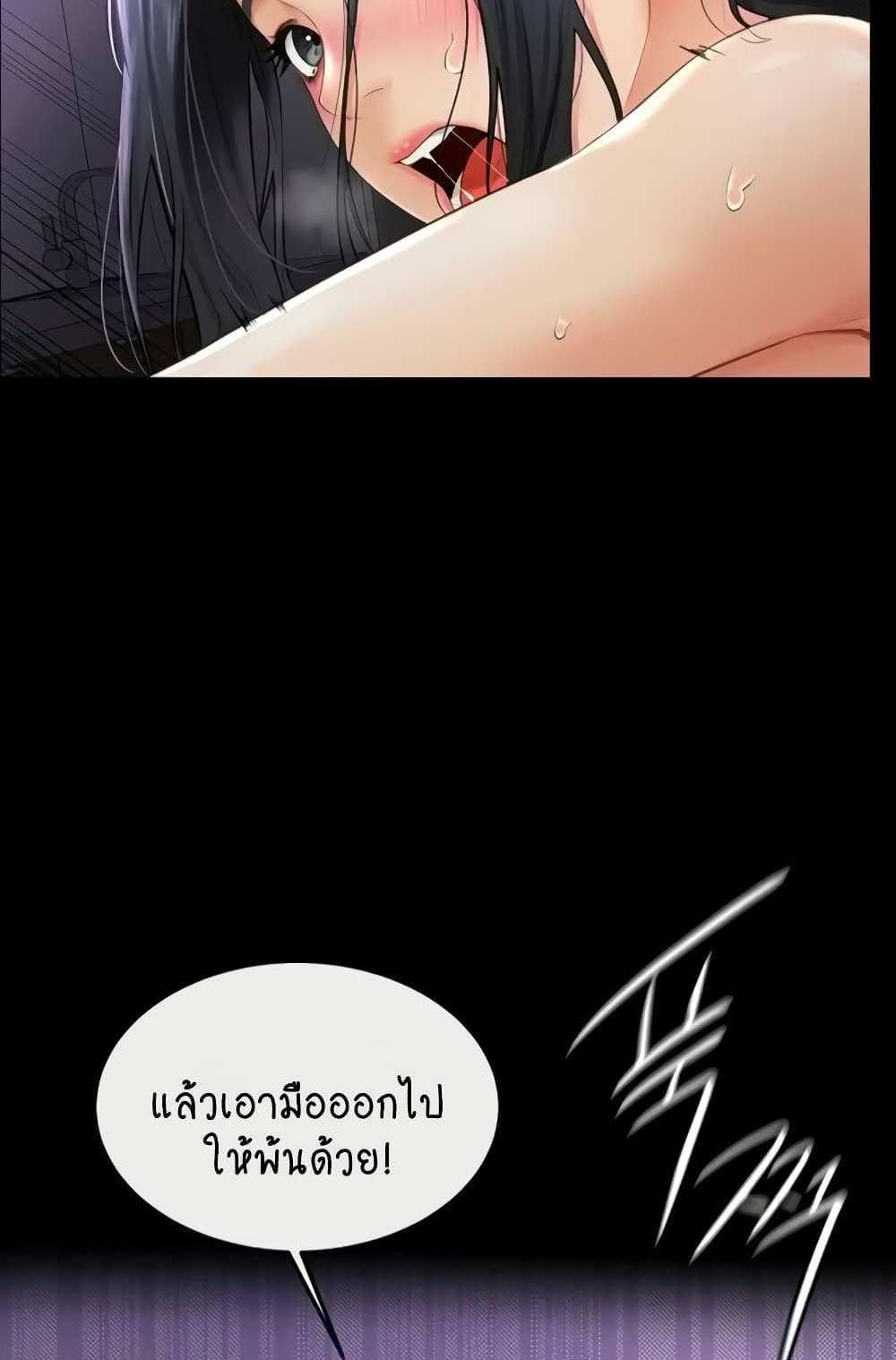 My New Family Treats me Well แปลไทย