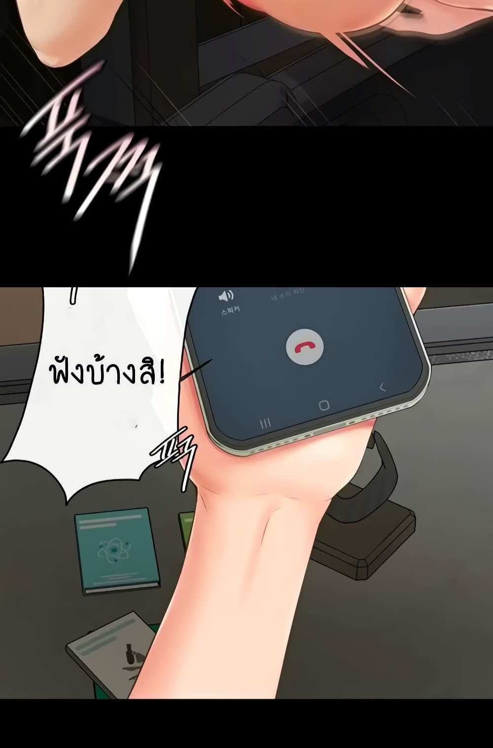 My New Family Treats me Well แปลไทย
