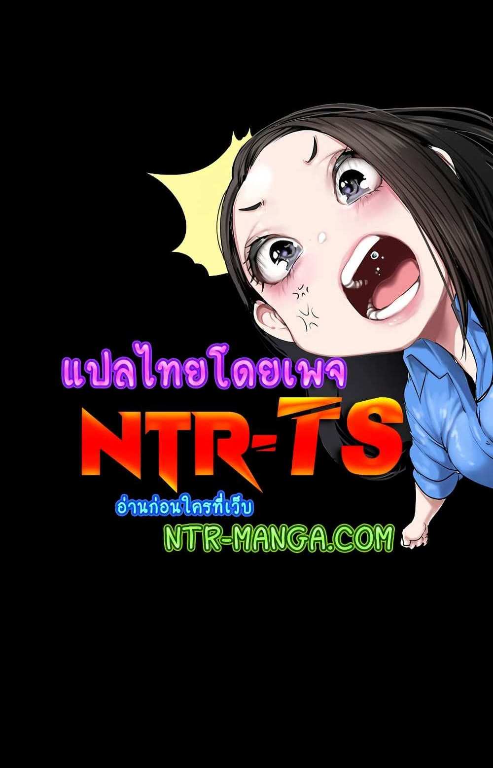 My New Family Treats me Well แปลไทย