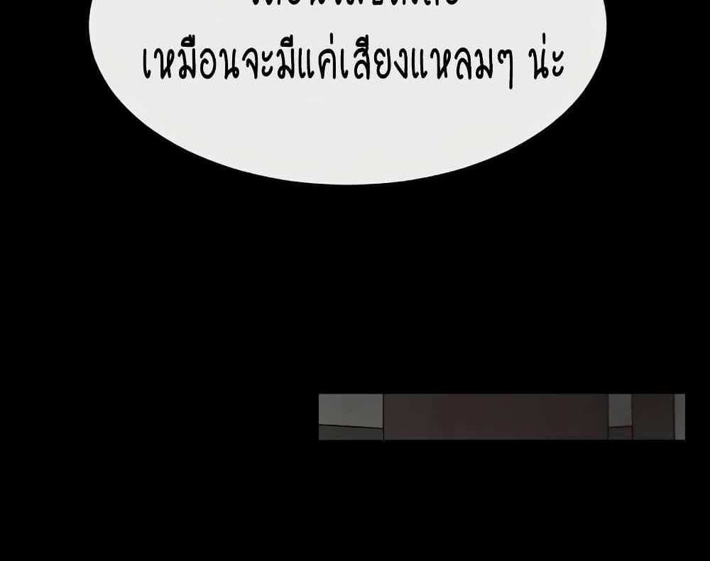 My New Family Treats me Well แปลไทย