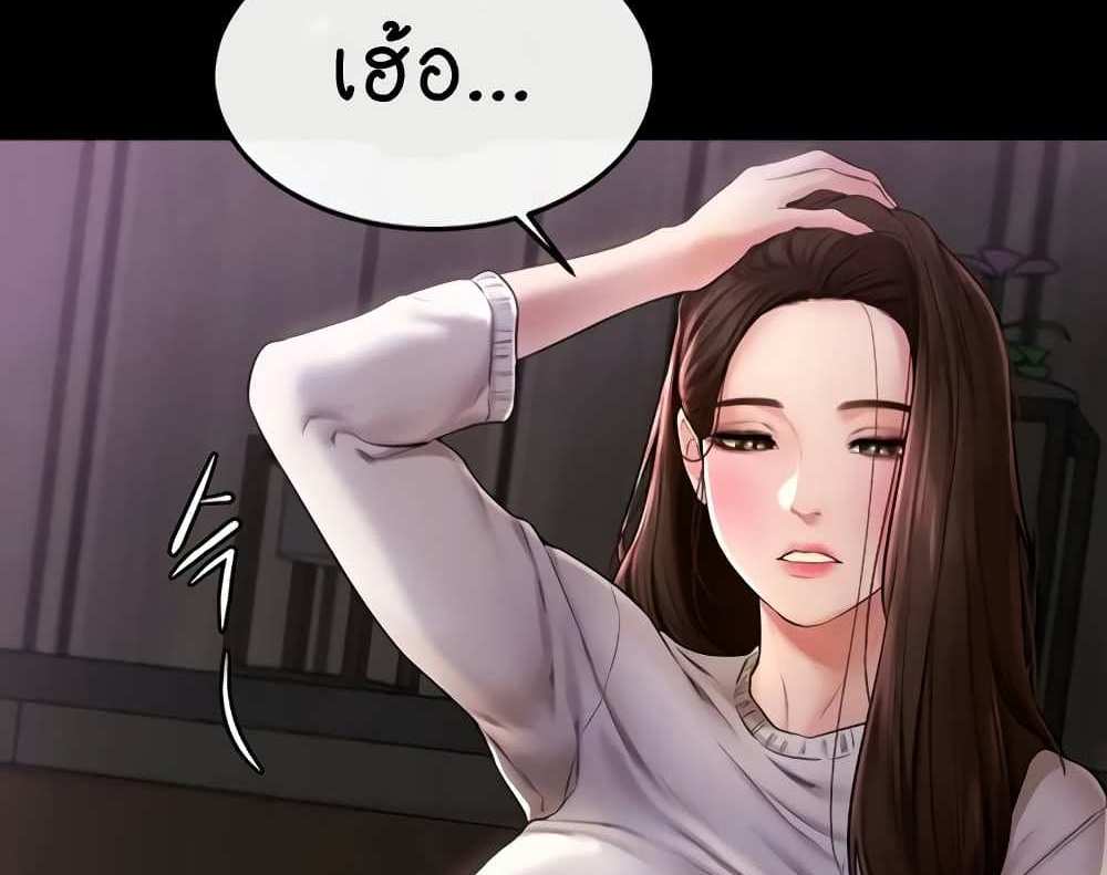 My New Family Treats me Well แปลไทย