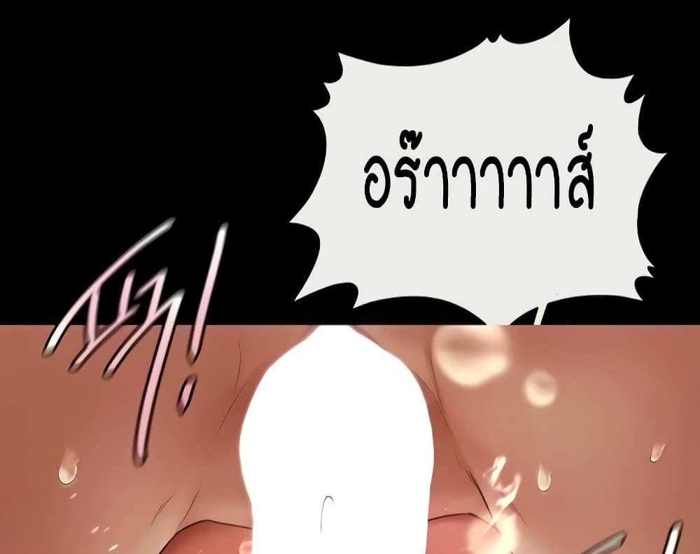 My New Family Treats me Well แปลไทย