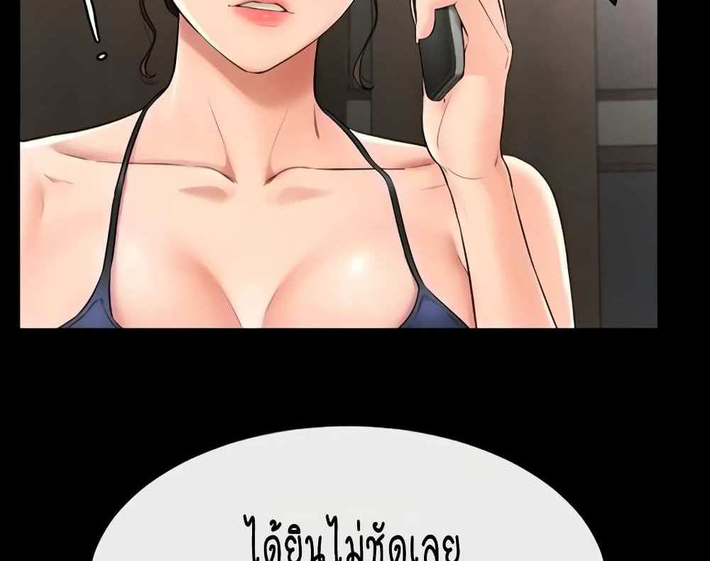 My New Family Treats me Well แปลไทย