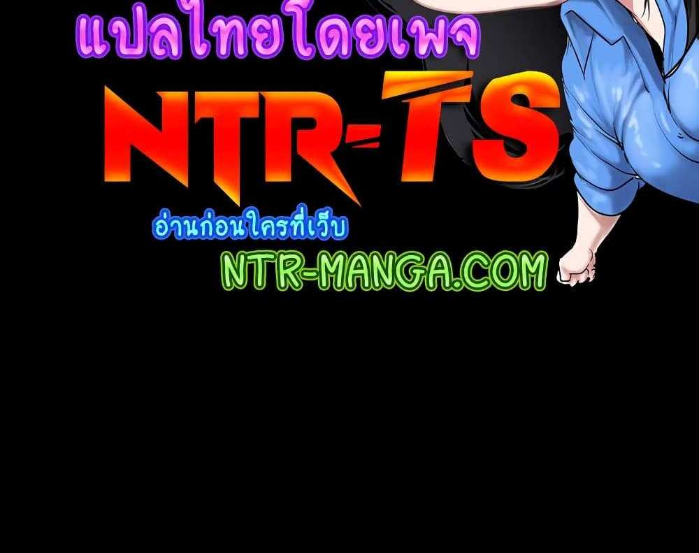 My New Family Treats me Well แปลไทย