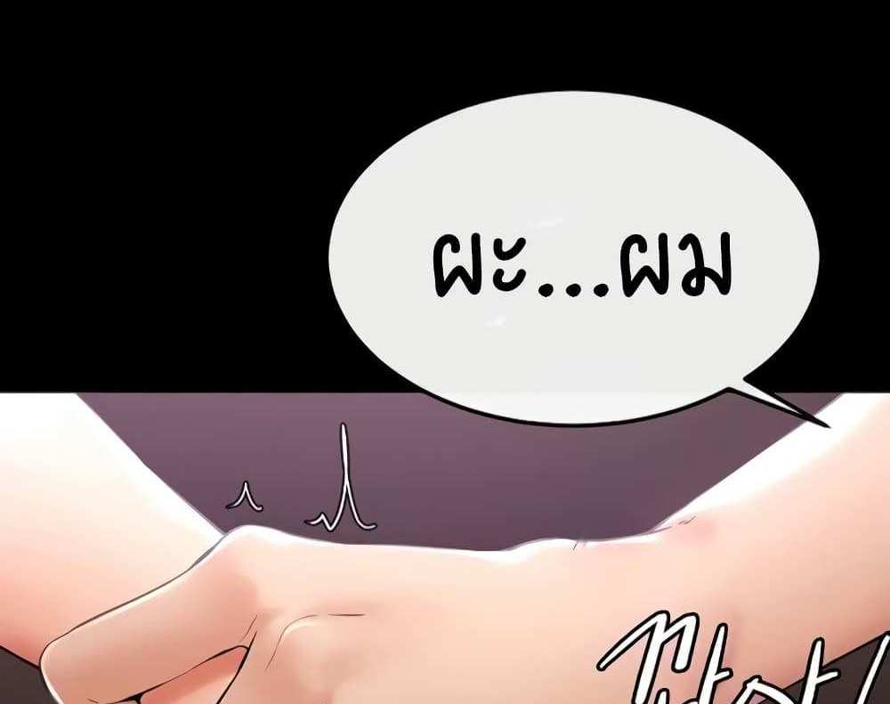 My New Family Treats me Well แปลไทย
