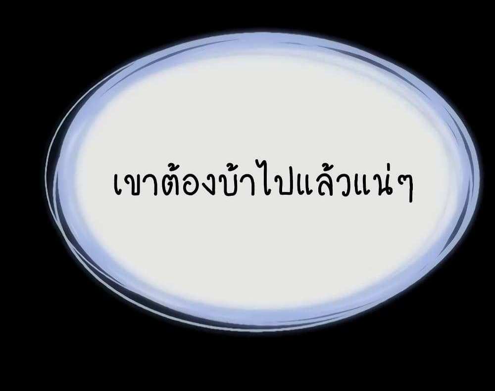 My New Family Treats me Well แปลไทย