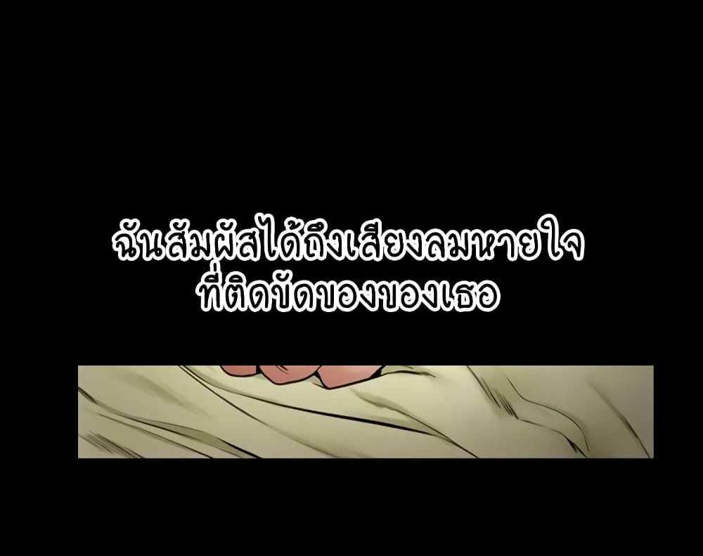 My New Family Treats me Well แปลไทย