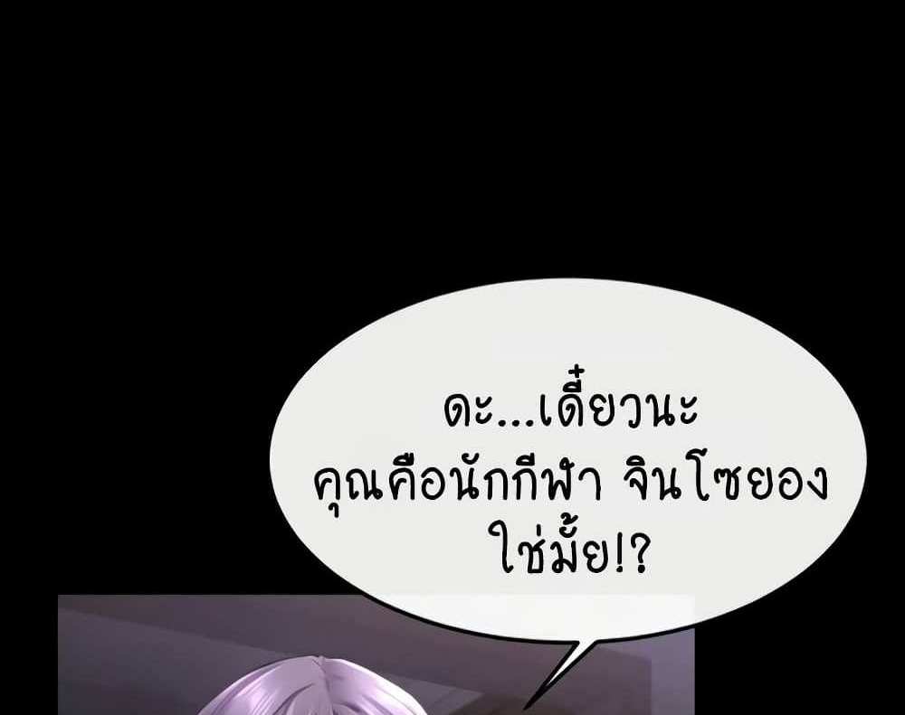 My New Family Treats me Well แปลไทย