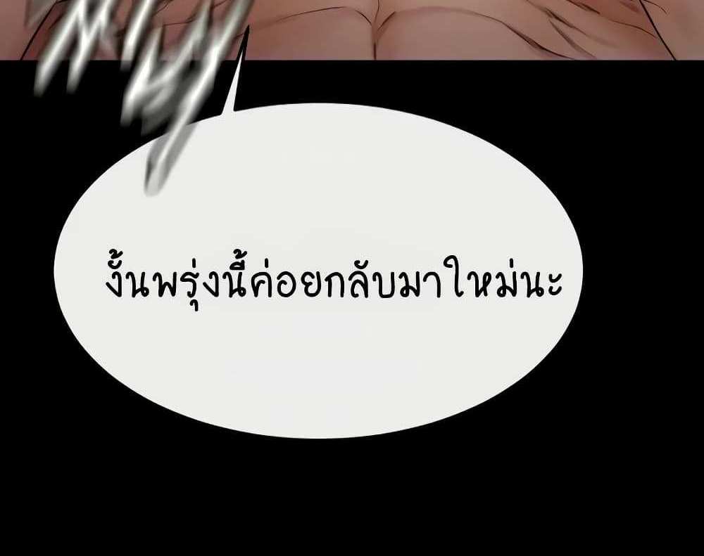 My New Family Treats me Well แปลไทย
