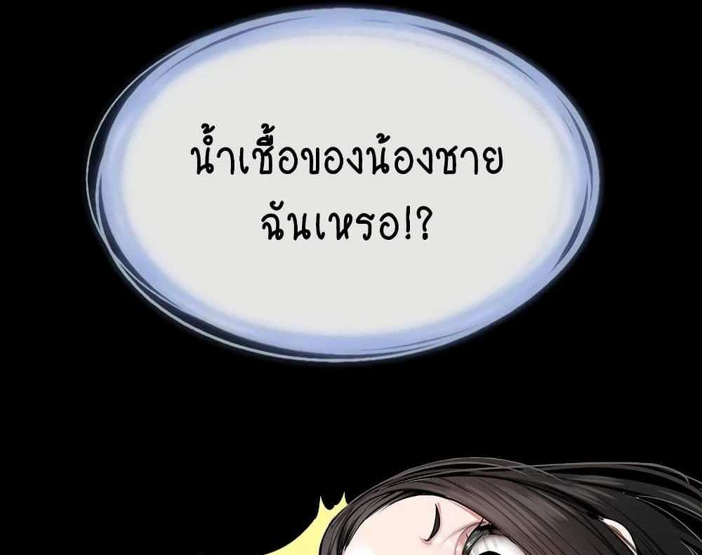 My New Family Treats me Well แปลไทย