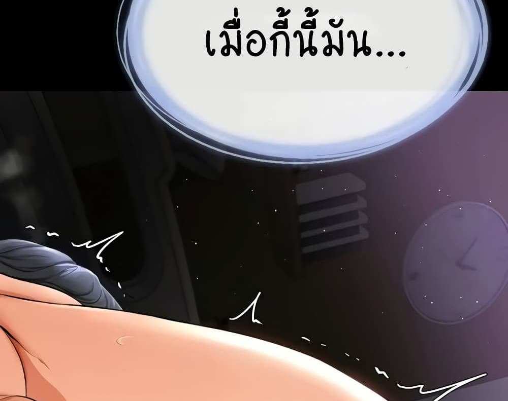 My New Family Treats me Well แปลไทย