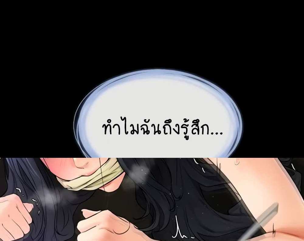 My New Family Treats me Well แปลไทย