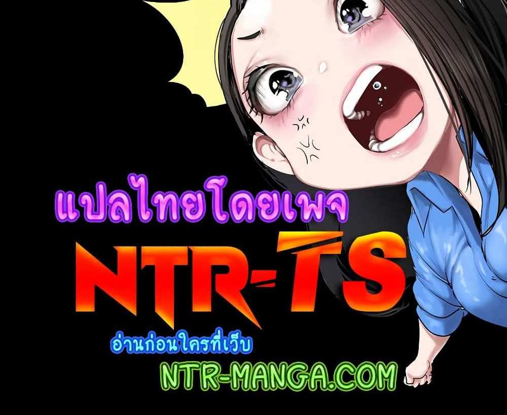 My New Family Treats me Well แปลไทย