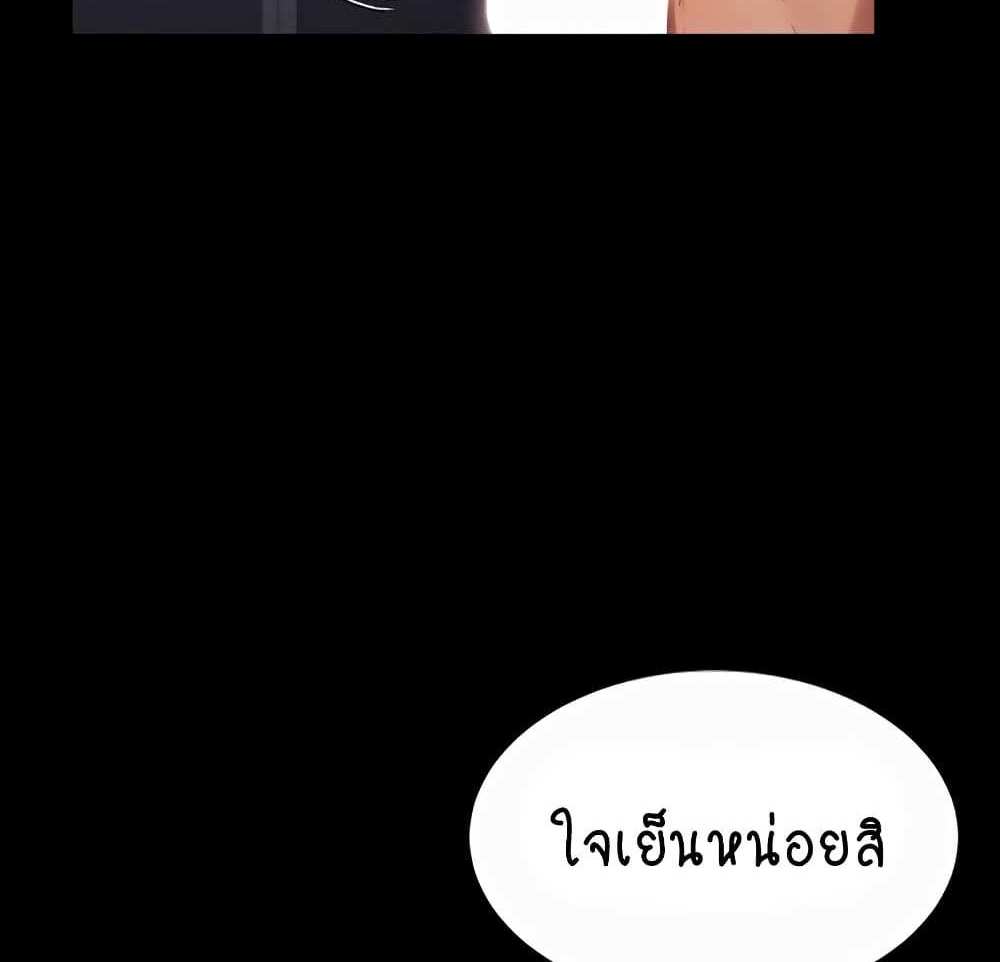 My New Family Treats me Well แปลไทย