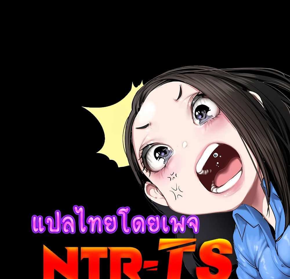 My New Family Treats me Well แปลไทย