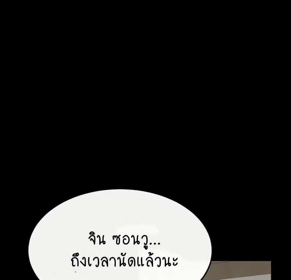 My New Family Treats me Well แปลไทย