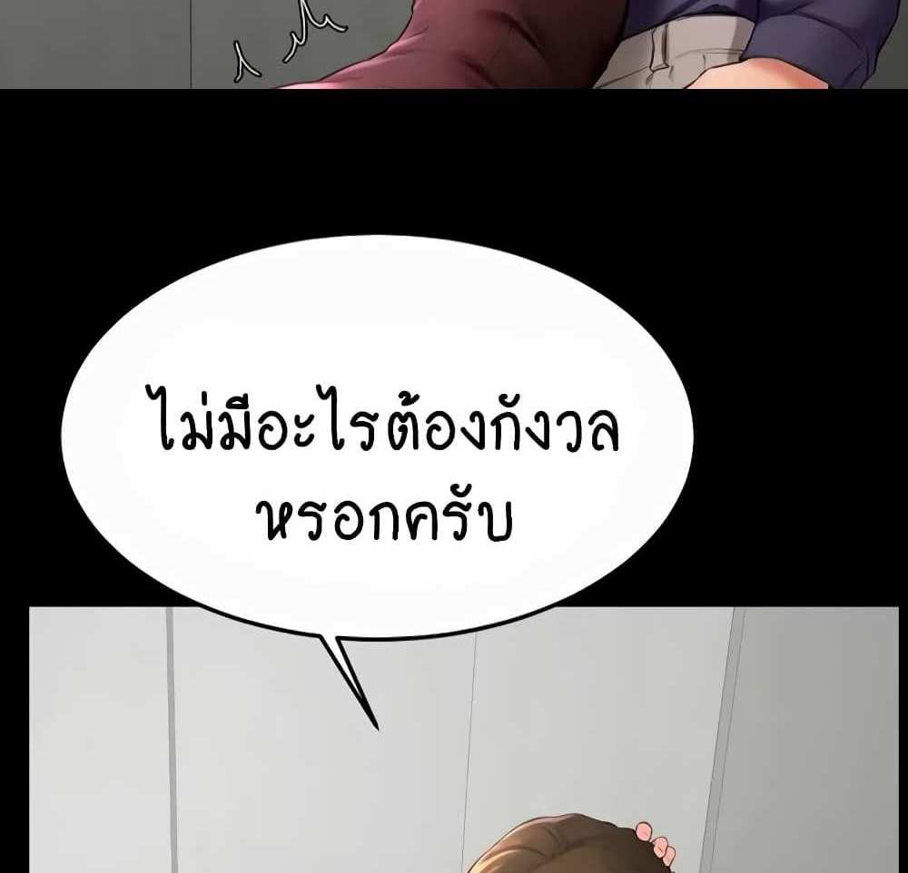 My New Family Treats me Well แปลไทย