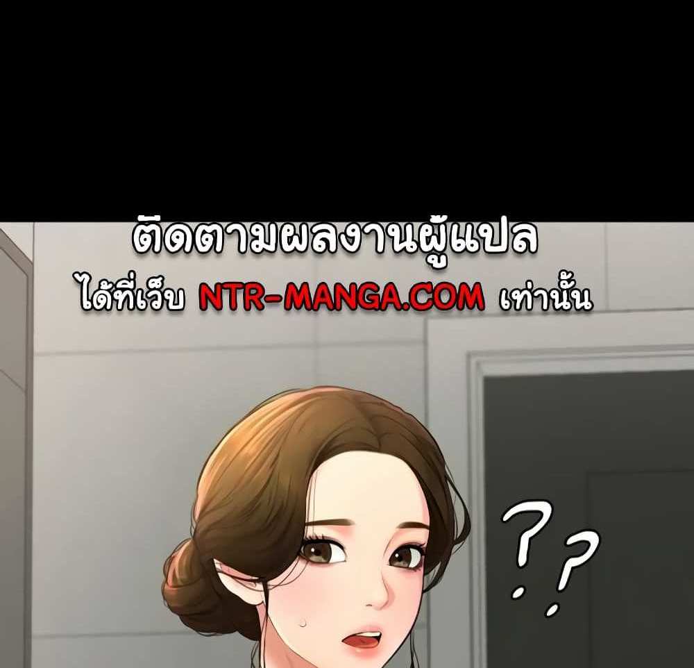 My New Family Treats me Well แปลไทย