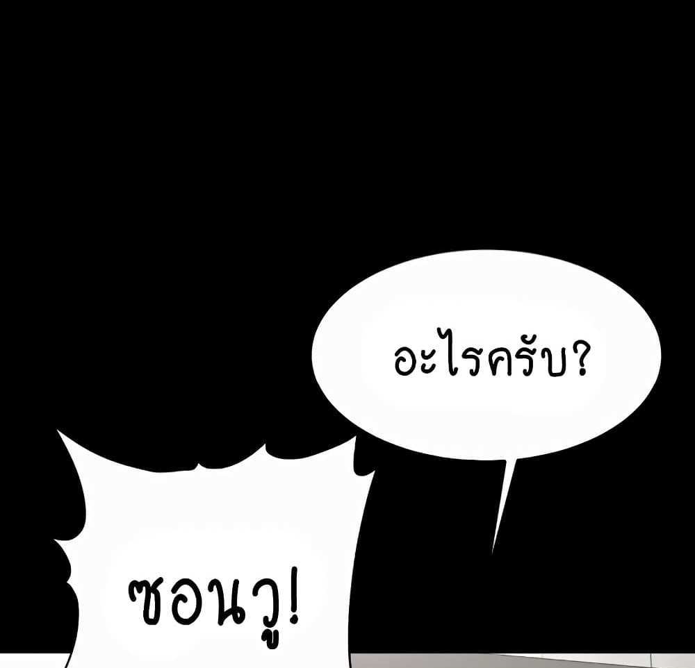 My New Family Treats me Well แปลไทย