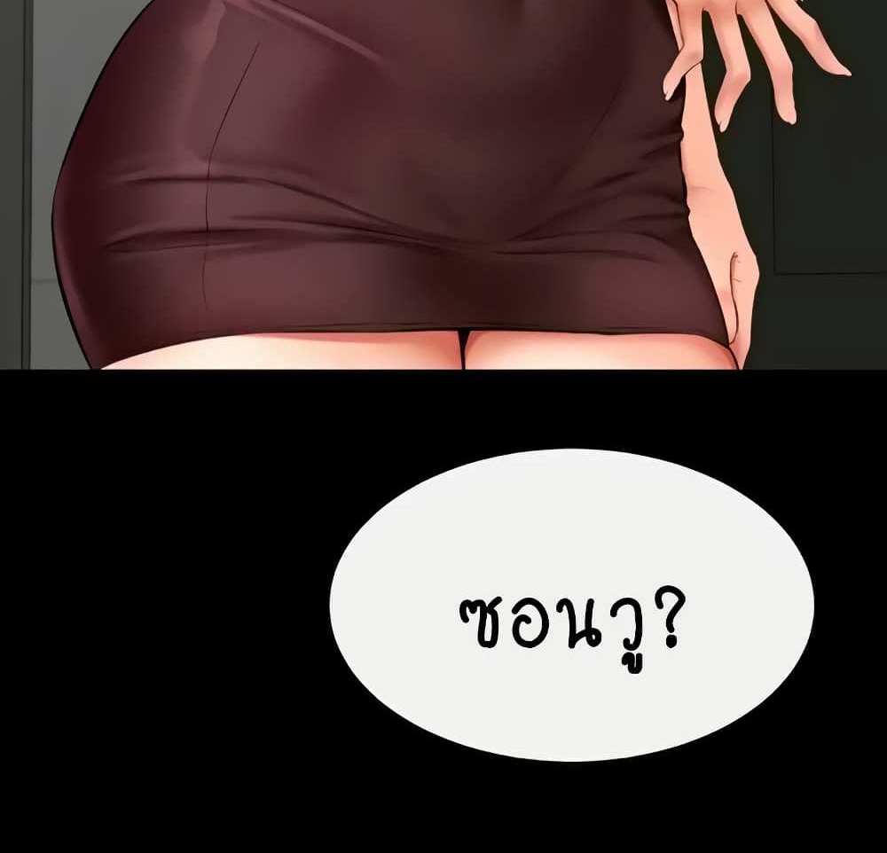 My New Family Treats me Well แปลไทย
