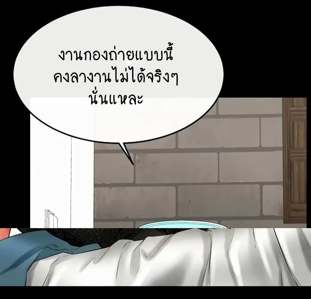 My New Family Treats me Well แปลไทย