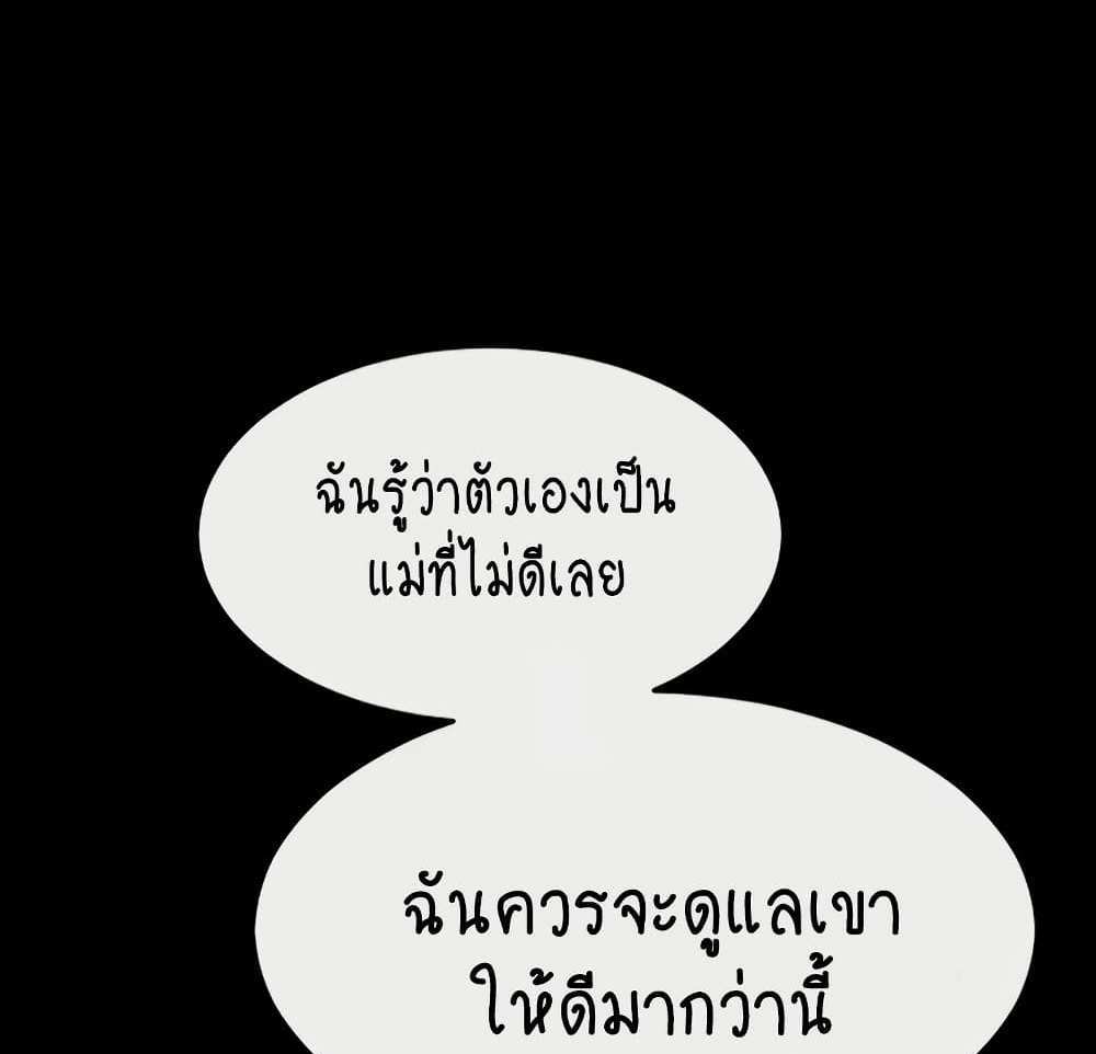 My New Family Treats me Well แปลไทย