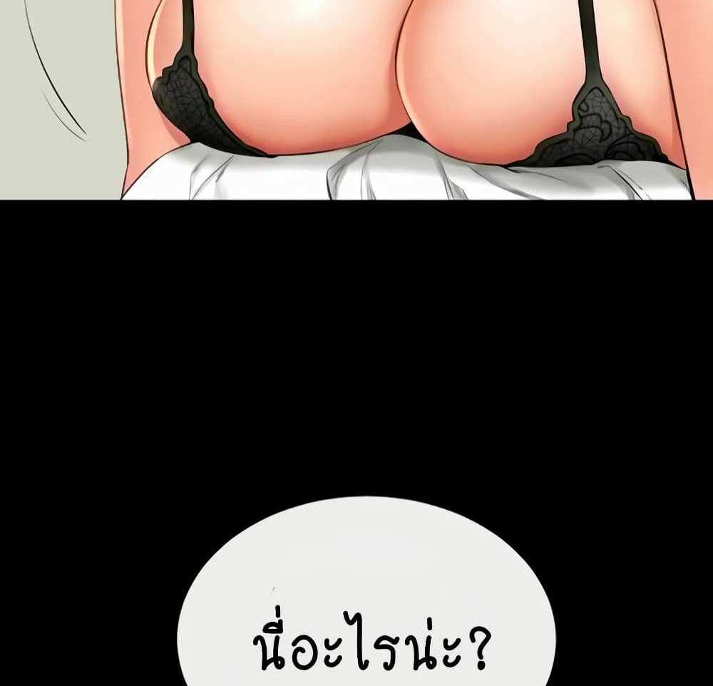 My New Family Treats me Well แปลไทย