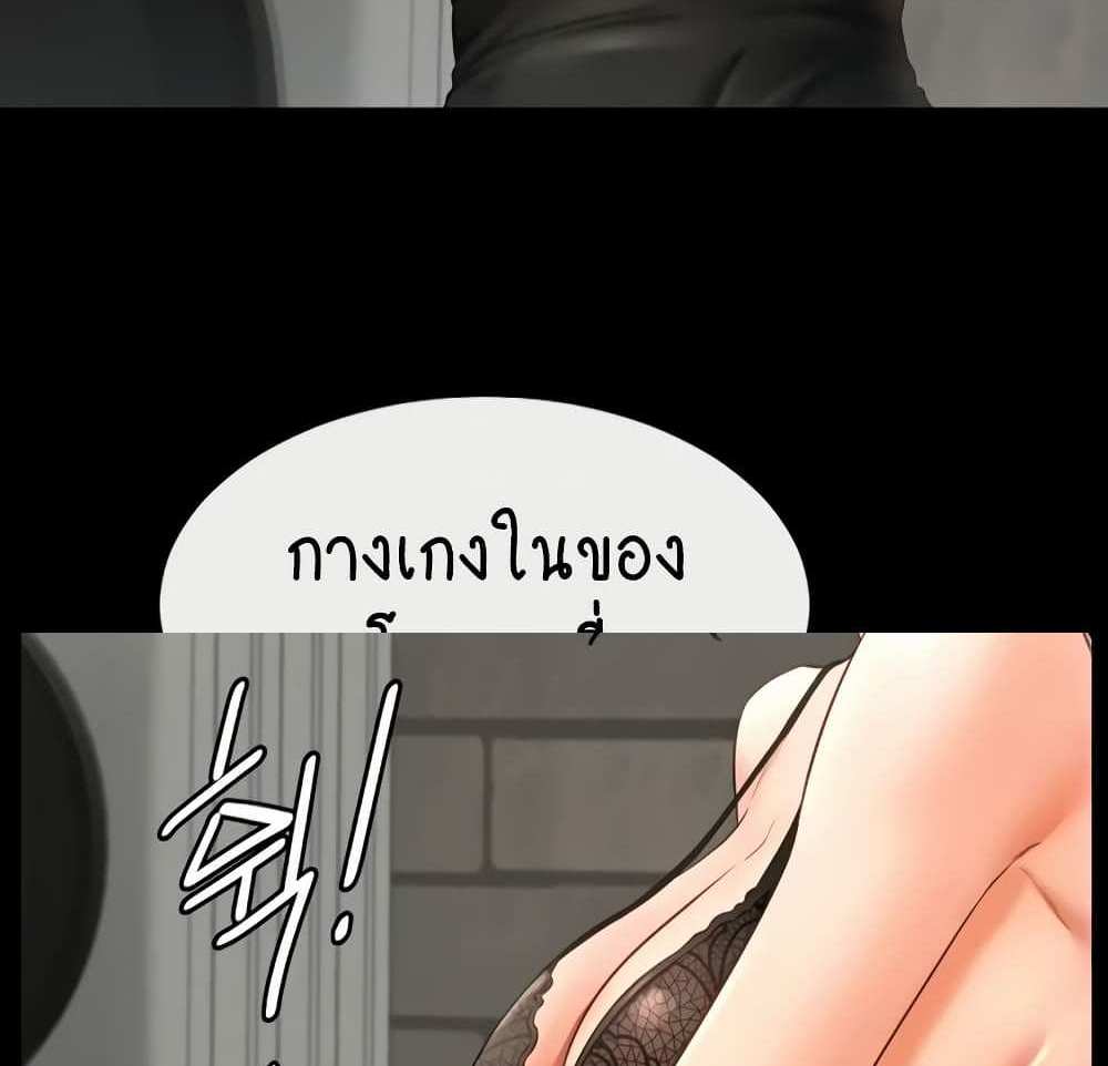 My New Family Treats me Well แปลไทย
