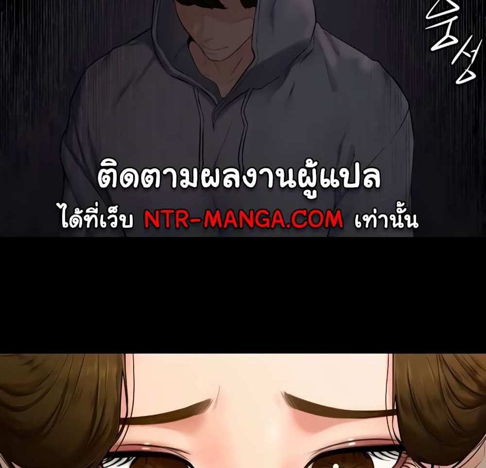 My New Family Treats me Well แปลไทย
