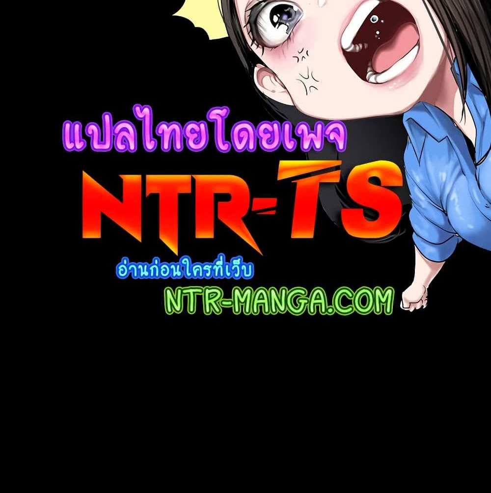 My New Family Treats me Well แปลไทย