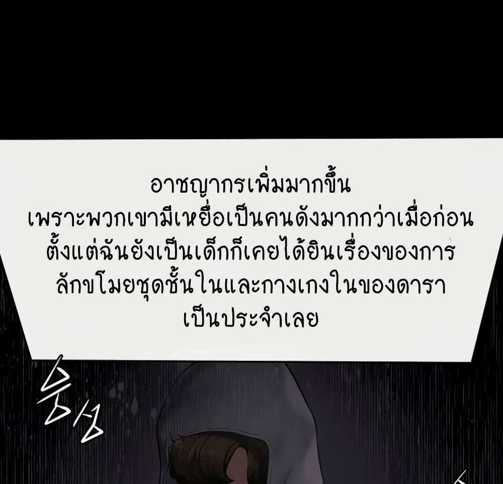 My New Family Treats me Well แปลไทย