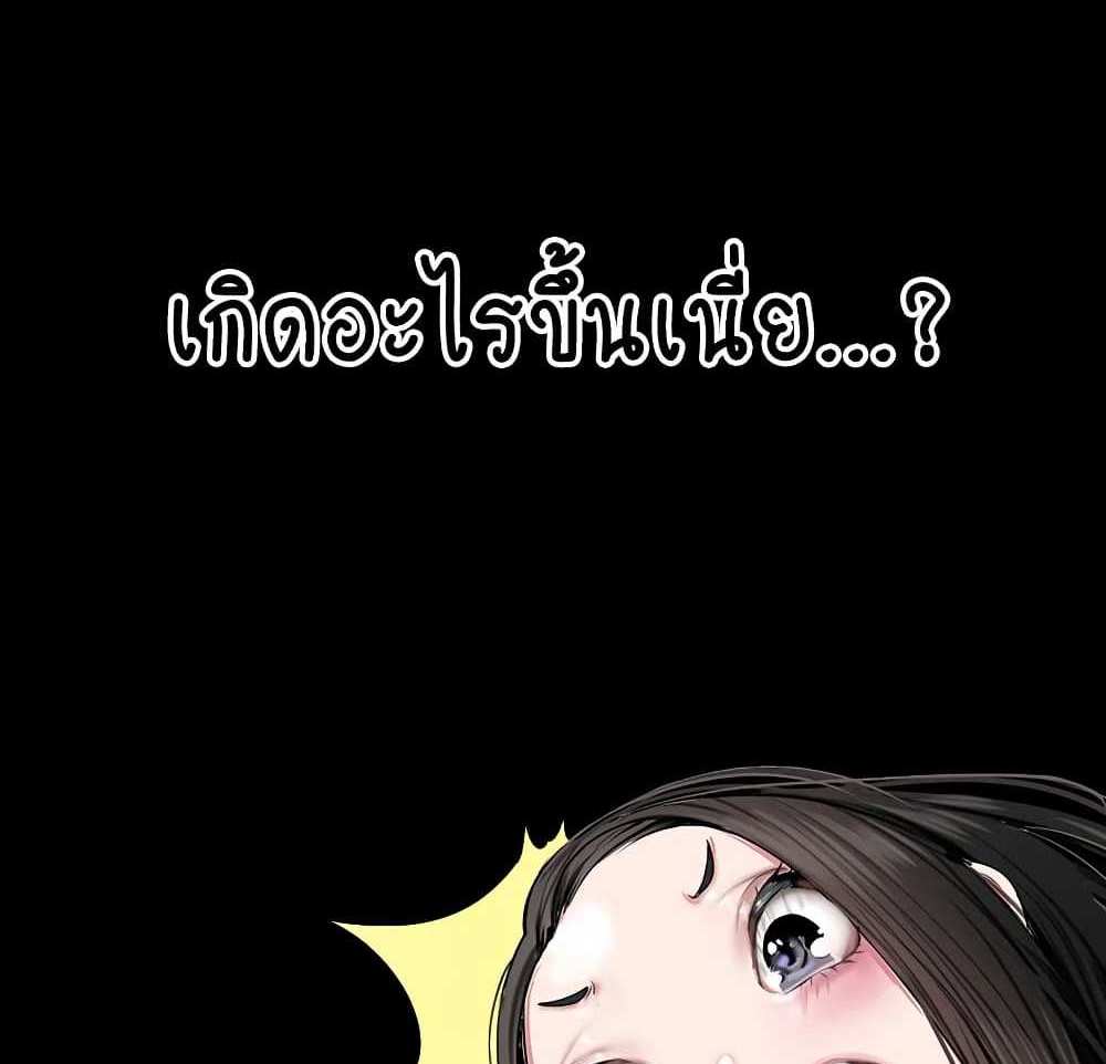 My New Family Treats me Well แปลไทย