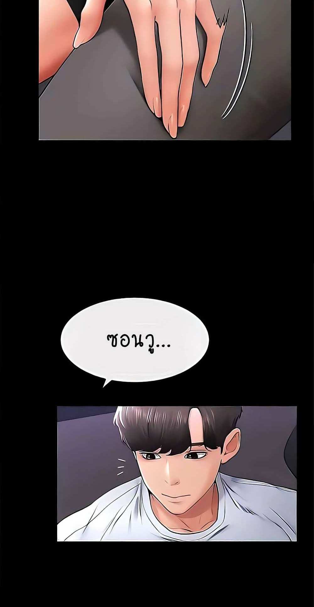 My New Family Treats me Well แปลไทย