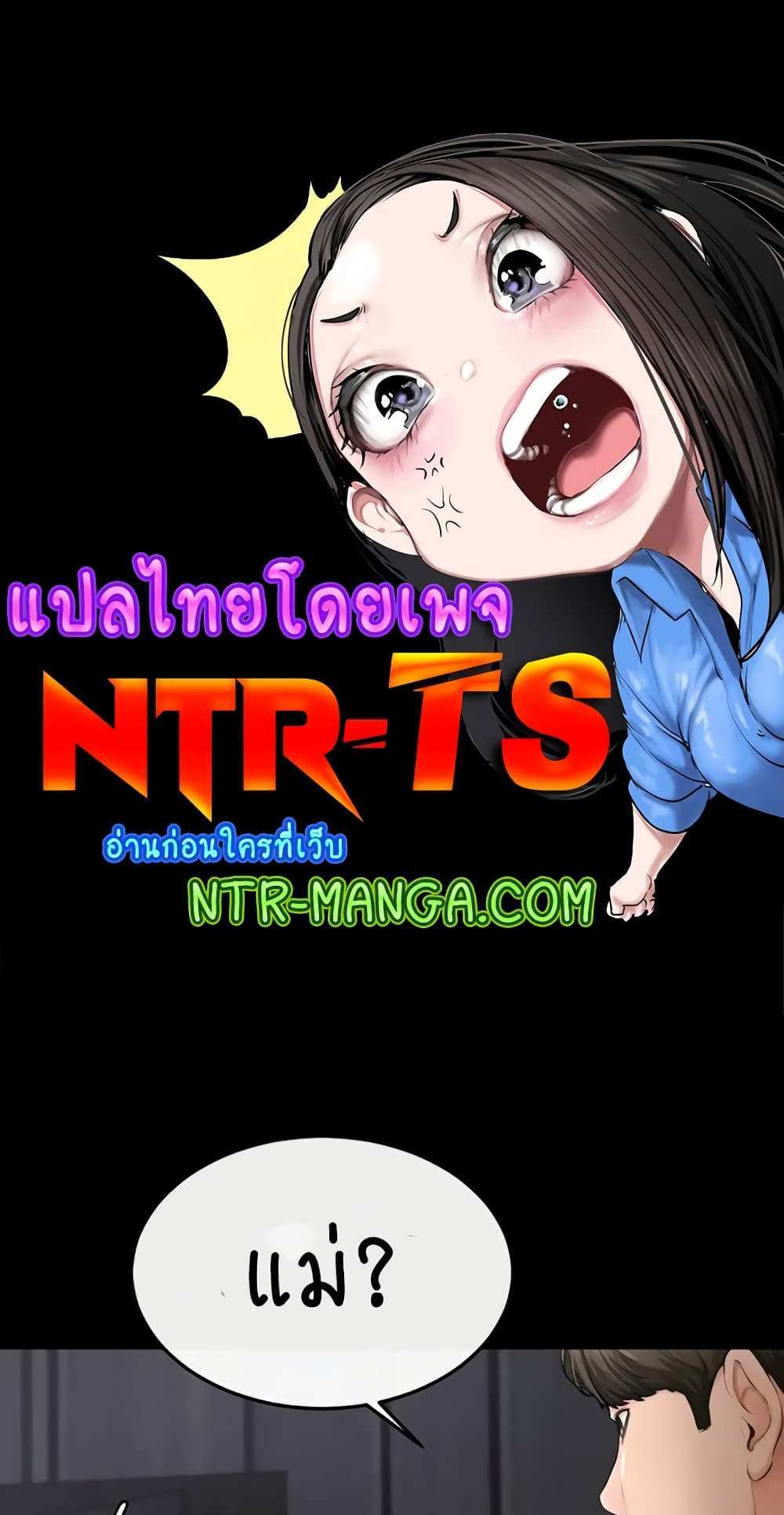 My New Family Treats me Well แปลไทย