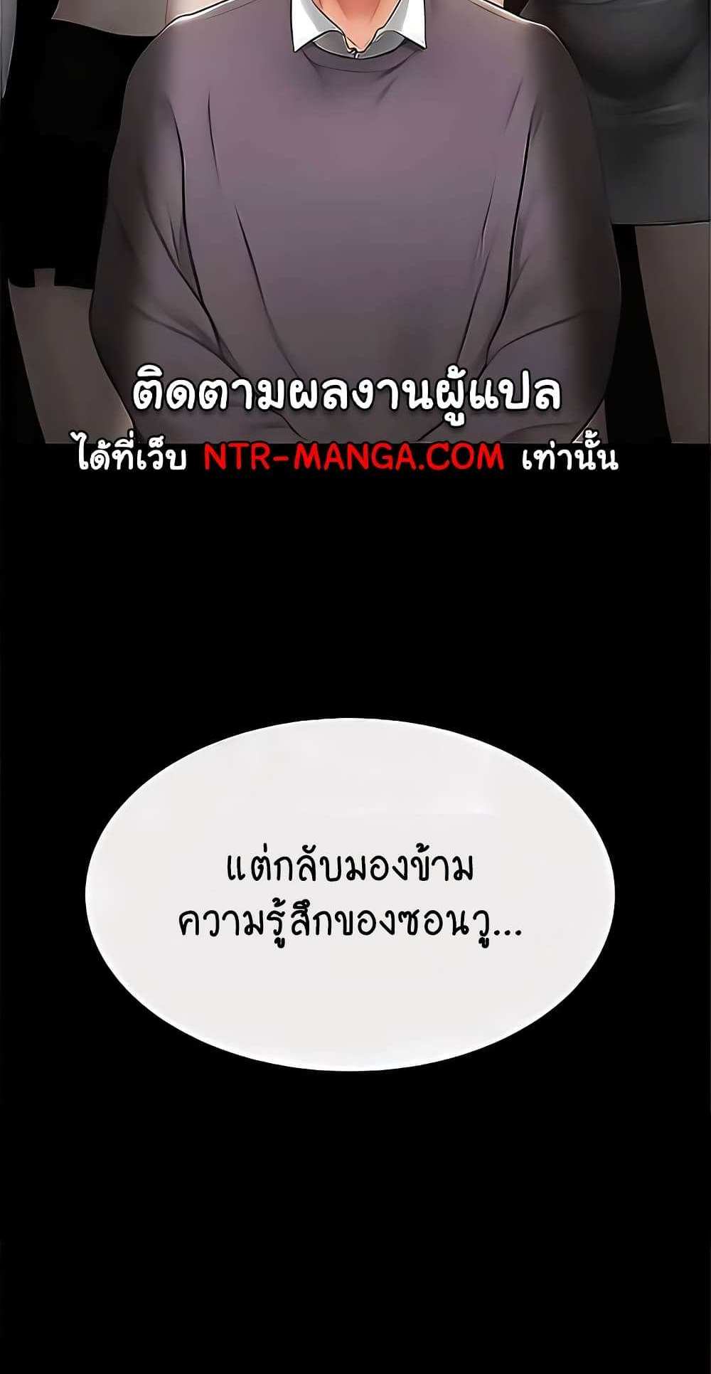 My New Family Treats me Well แปลไทย