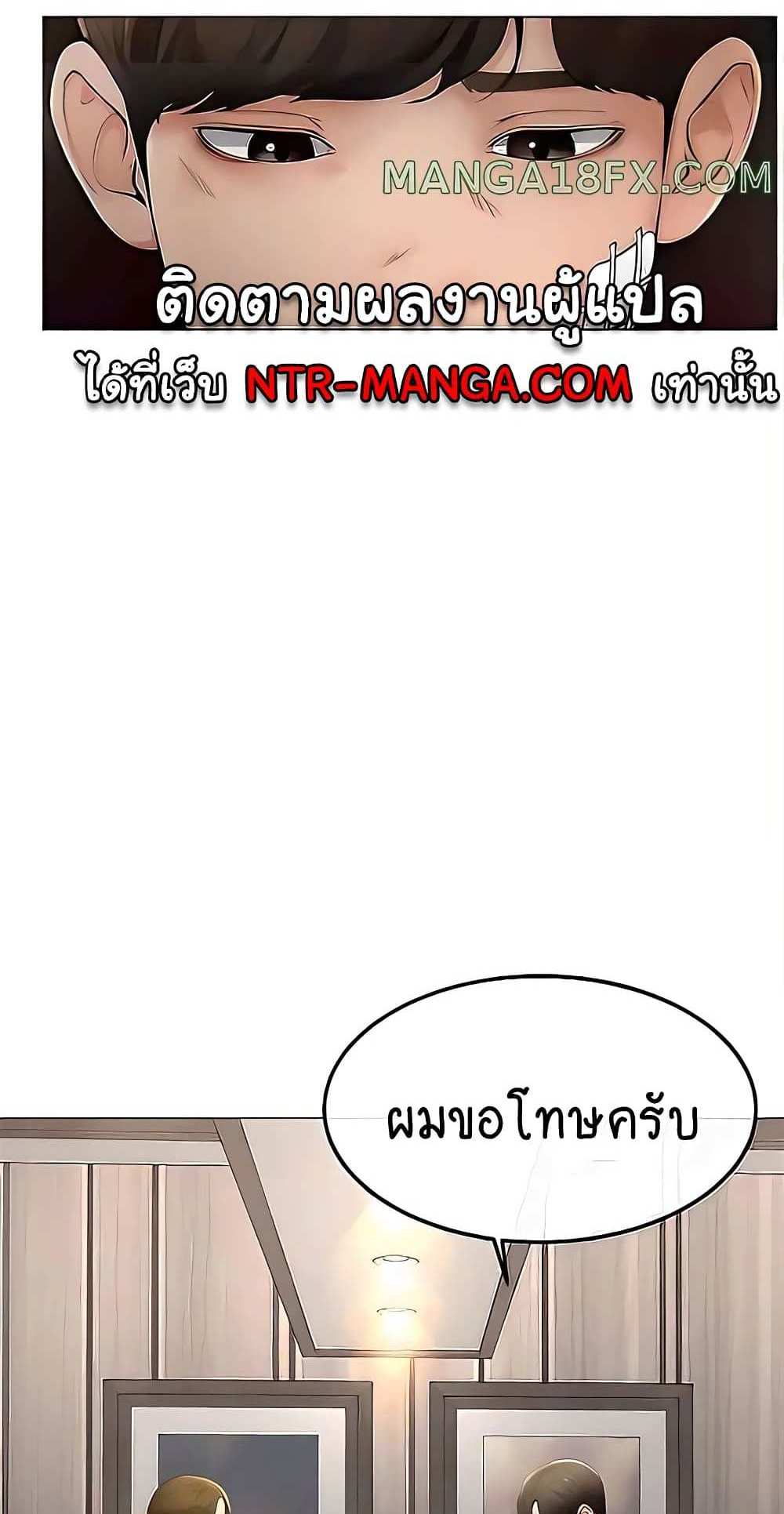 My New Family Treats me Well แปลไทย