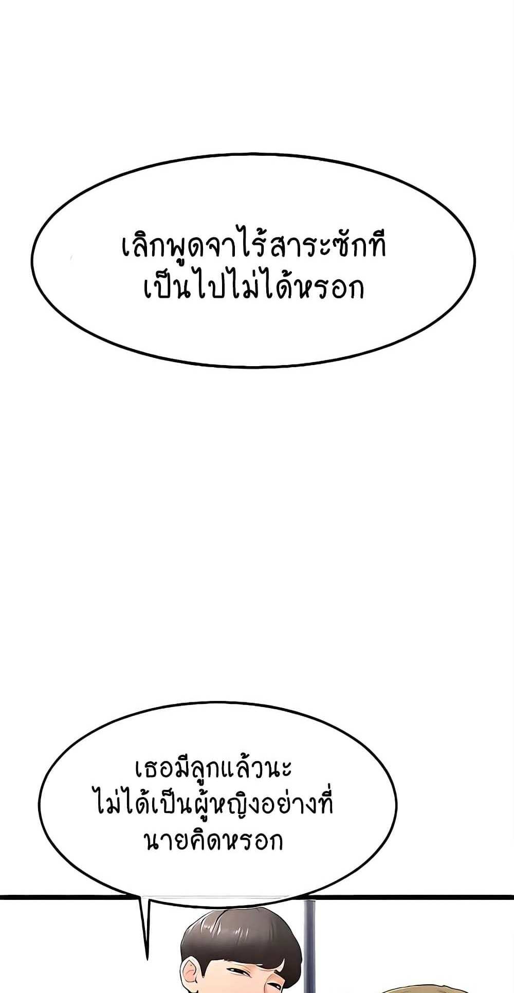 My New Family Treats me Well แปลไทย
